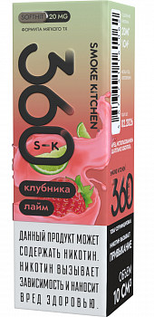 Купить Жидкость для ЭСДН Жидкость Smoke Kitchen S-K 360 SALT "Клубника Лайм" 10мл 20мг. Жидкость для ЭСДН Жидкость Smoke Kitchen S-K 360 SALT "Клубника Лайм" 10мл 20мг.